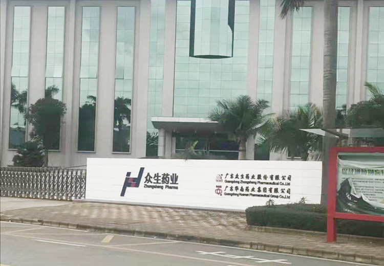 众生药业恒温恒湿净化空调系统